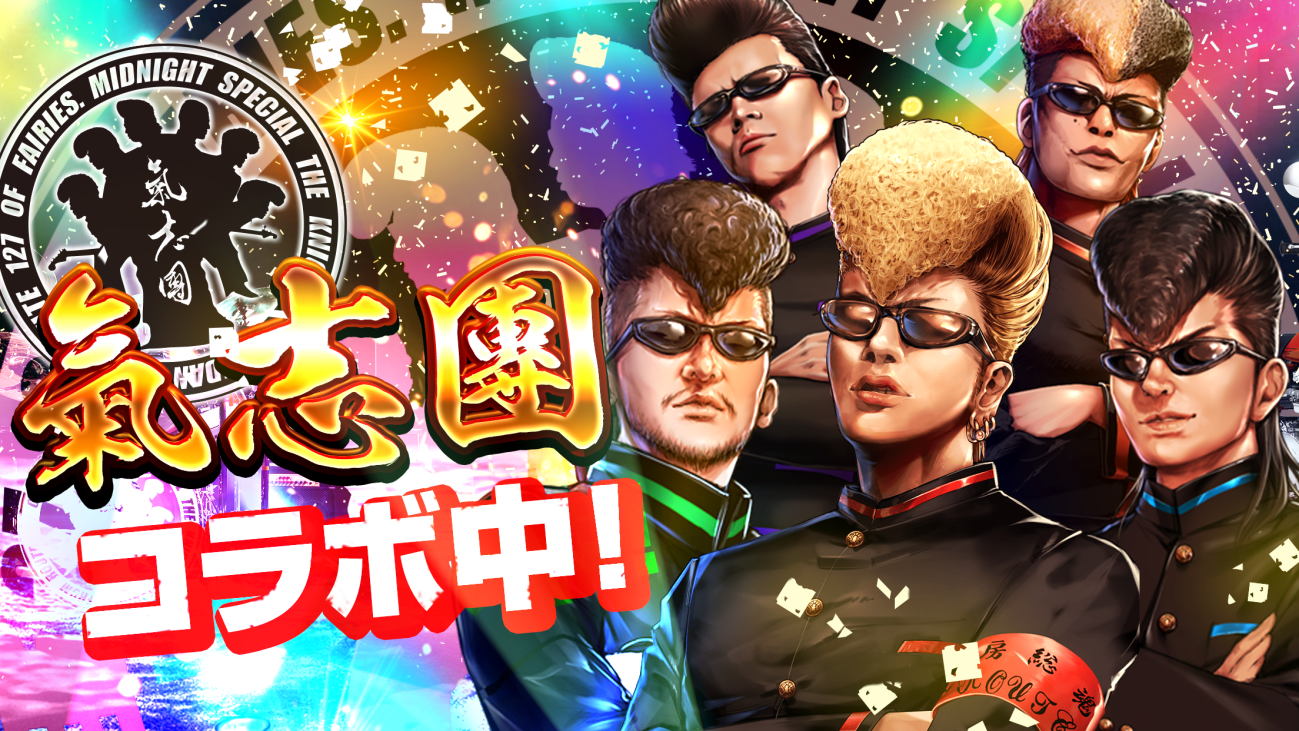 コラボイメージ