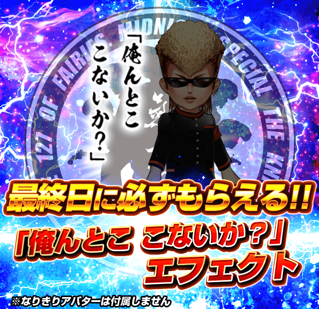 コラボイメージ