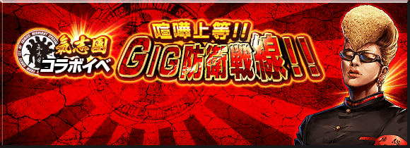 コラボイメージ