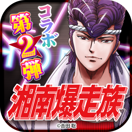 アプリアイコン