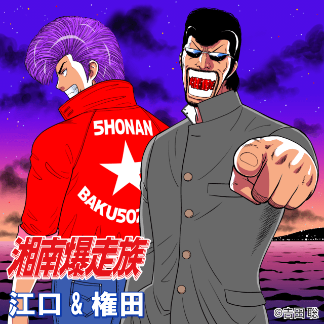 コラボイメージ