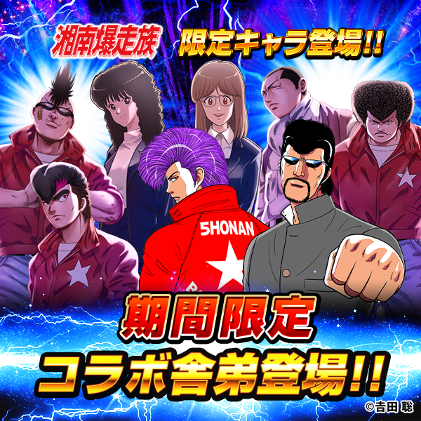コラボイメージ