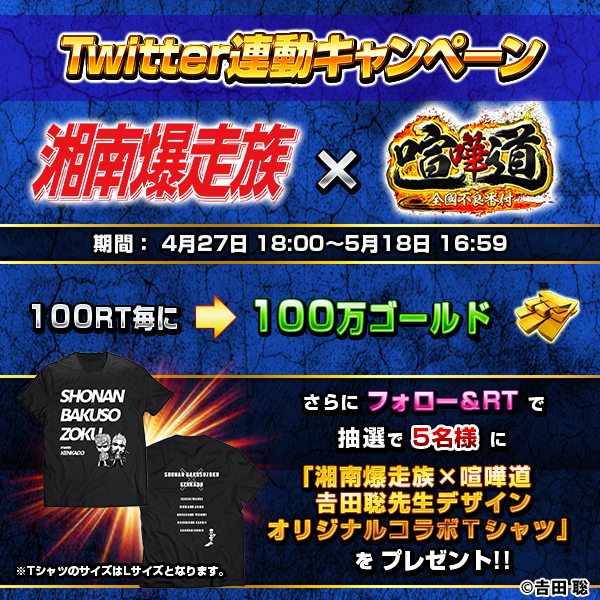 コラボイメージ