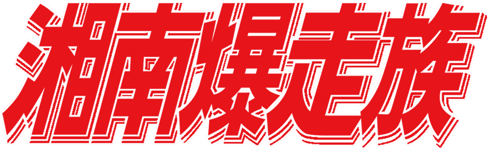 コラボイメージ