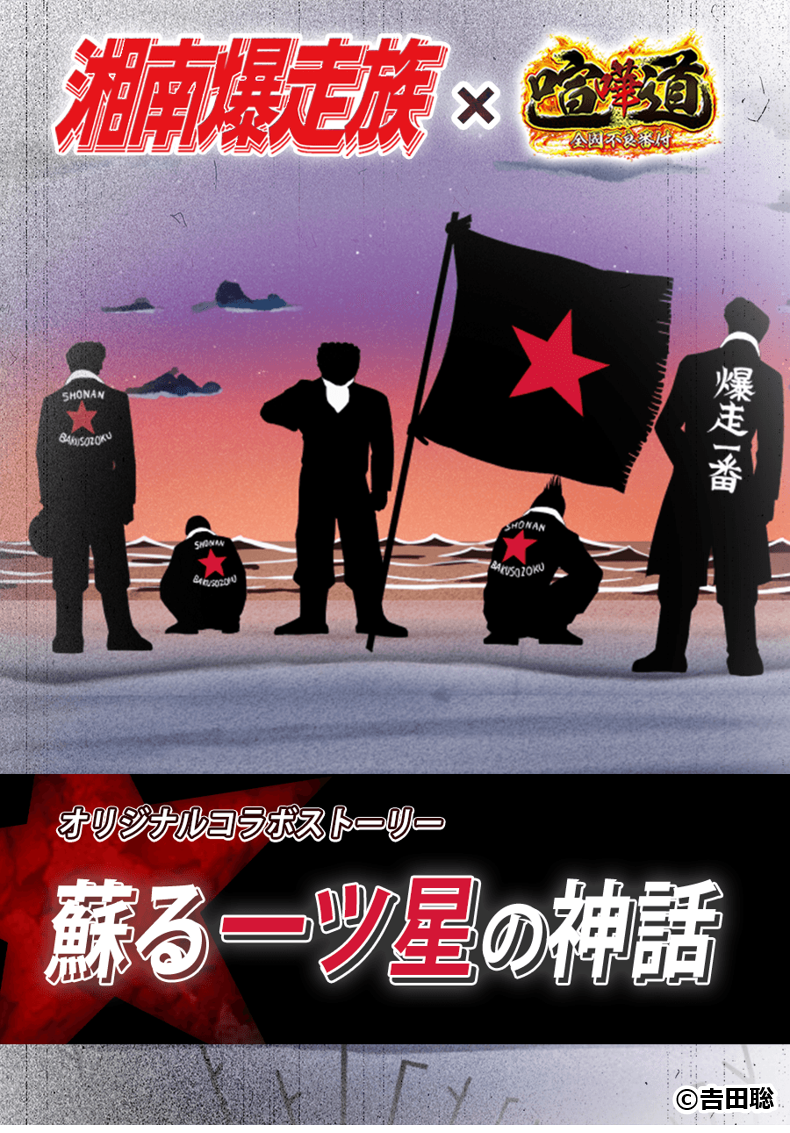 コラボイメージ